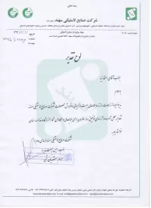 گواهینامه ها